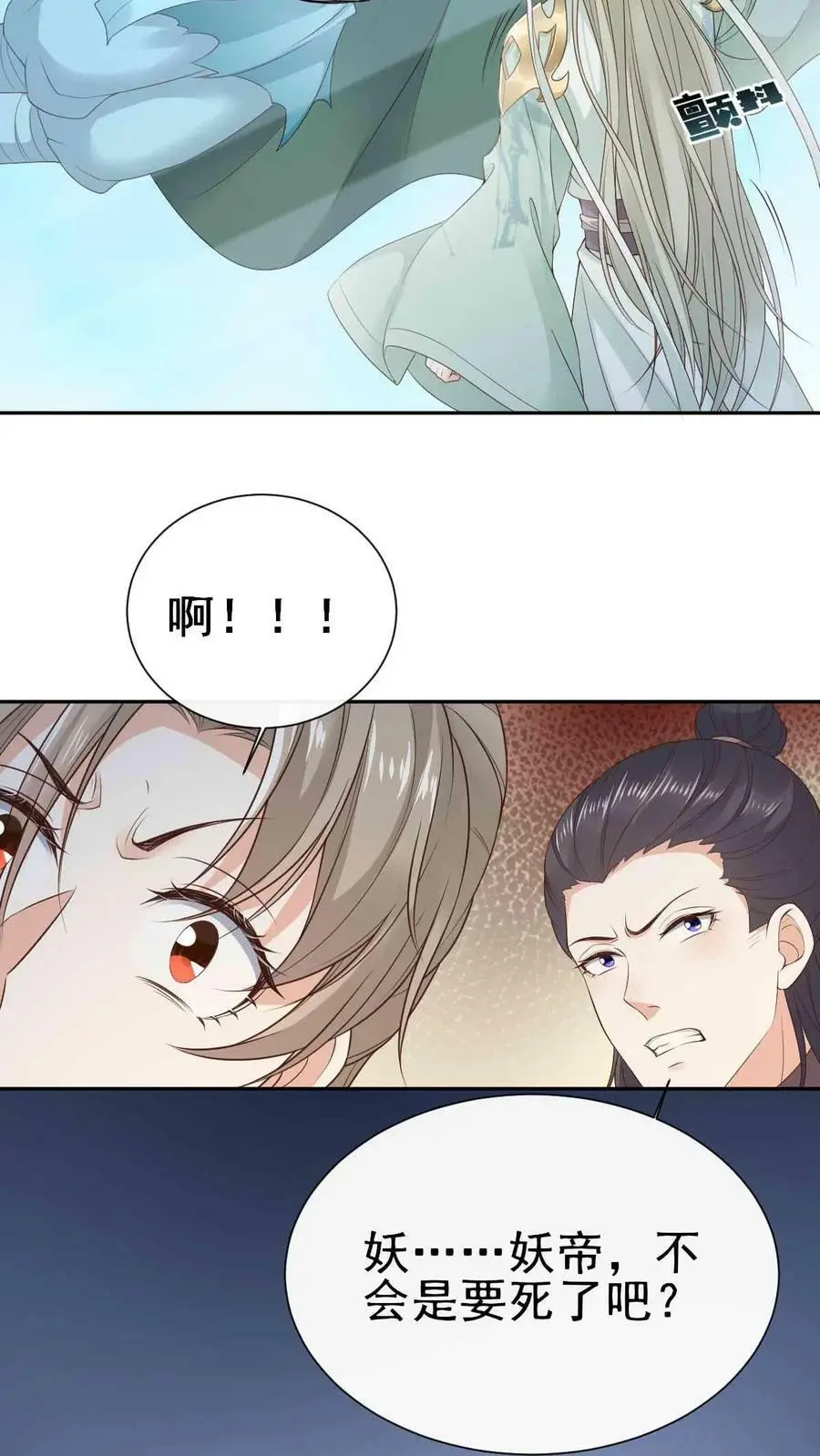 第13话 天玄子 第12页