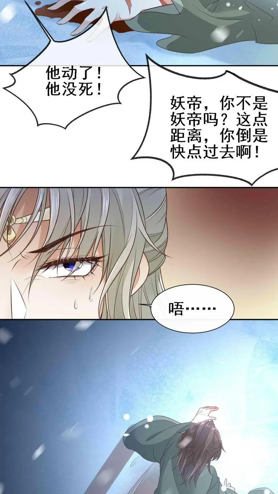 第13话 天玄子 第14页