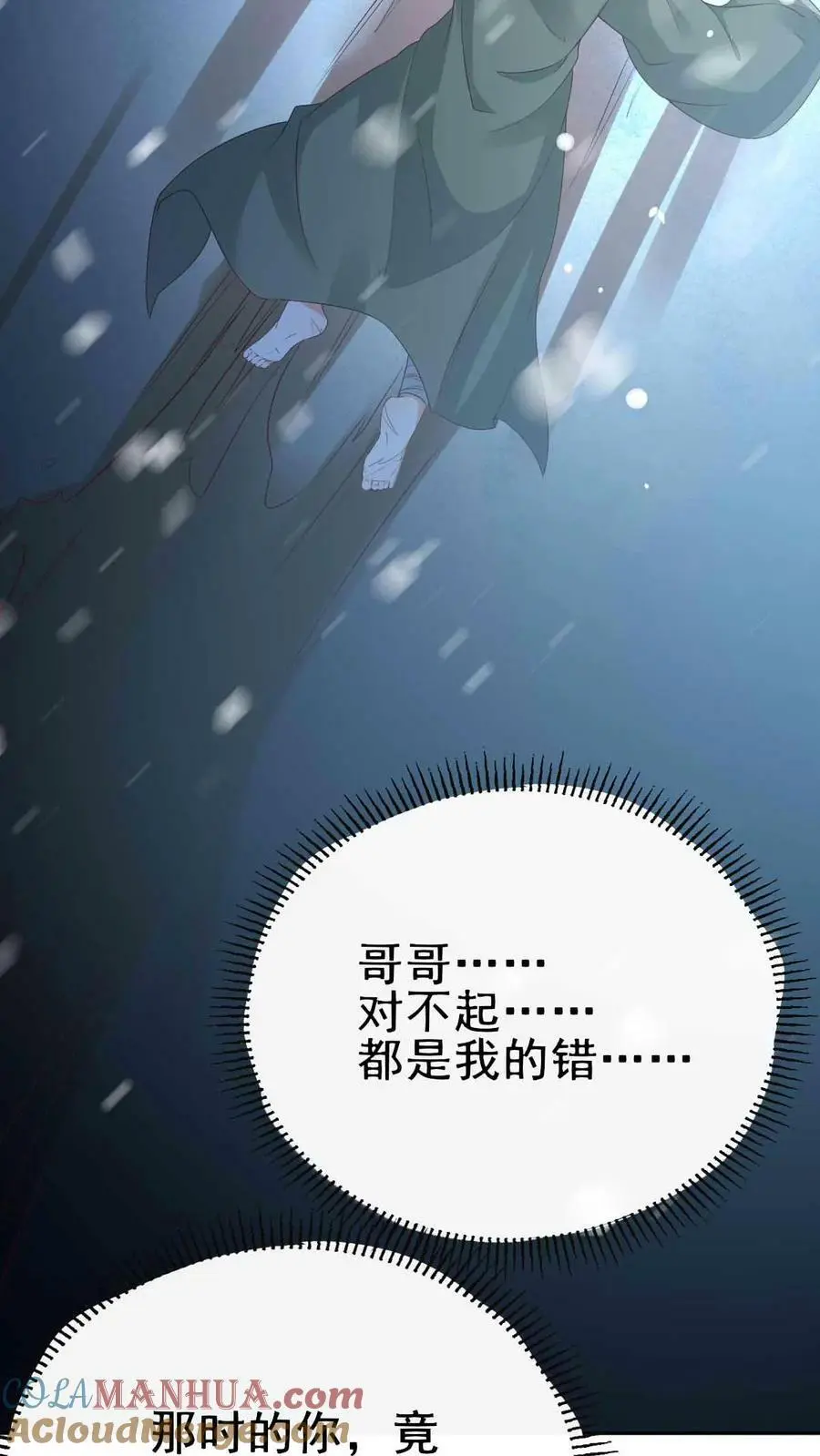 第13话 天玄子 第15页