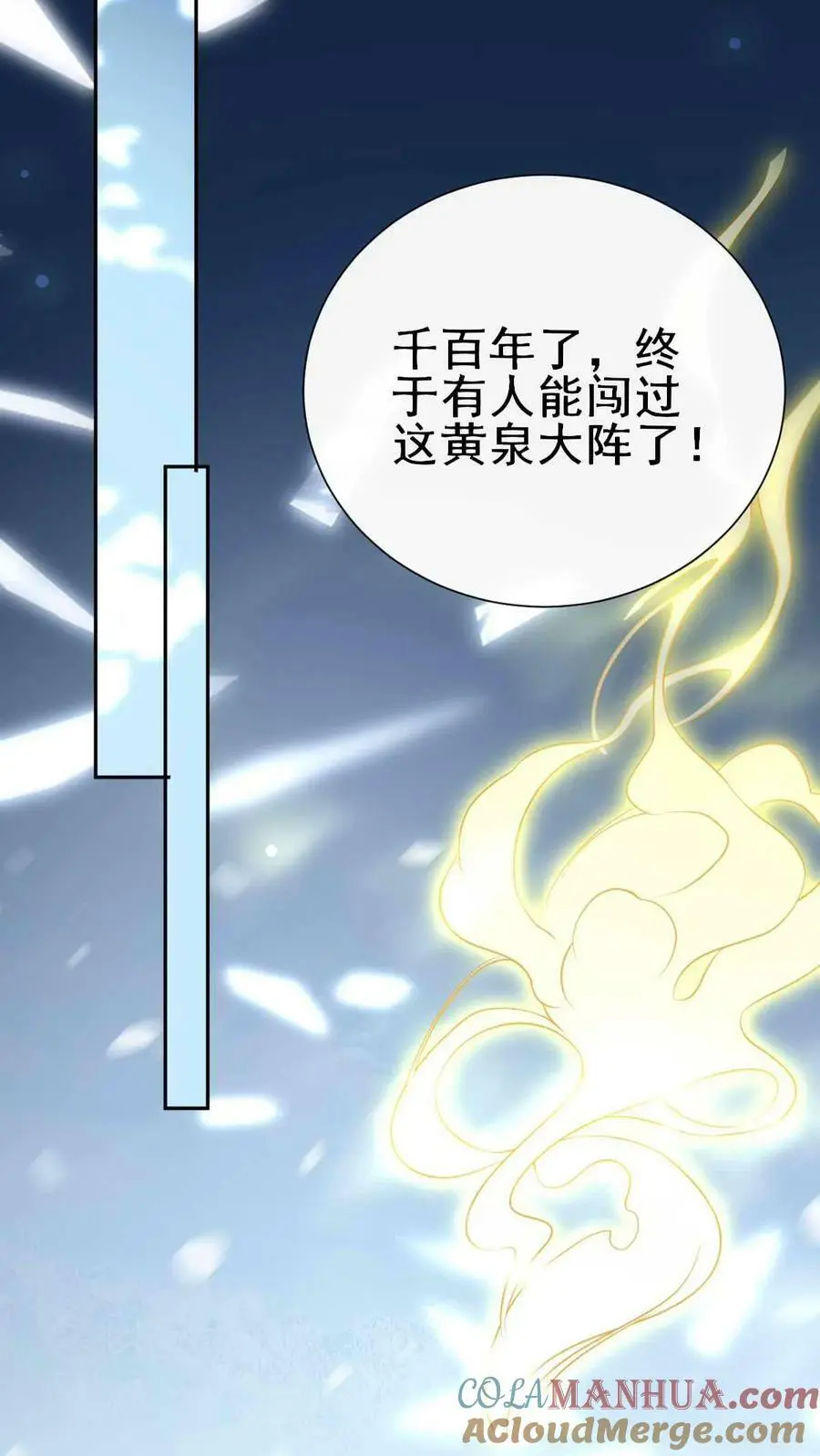 第13话 天玄子 第17页