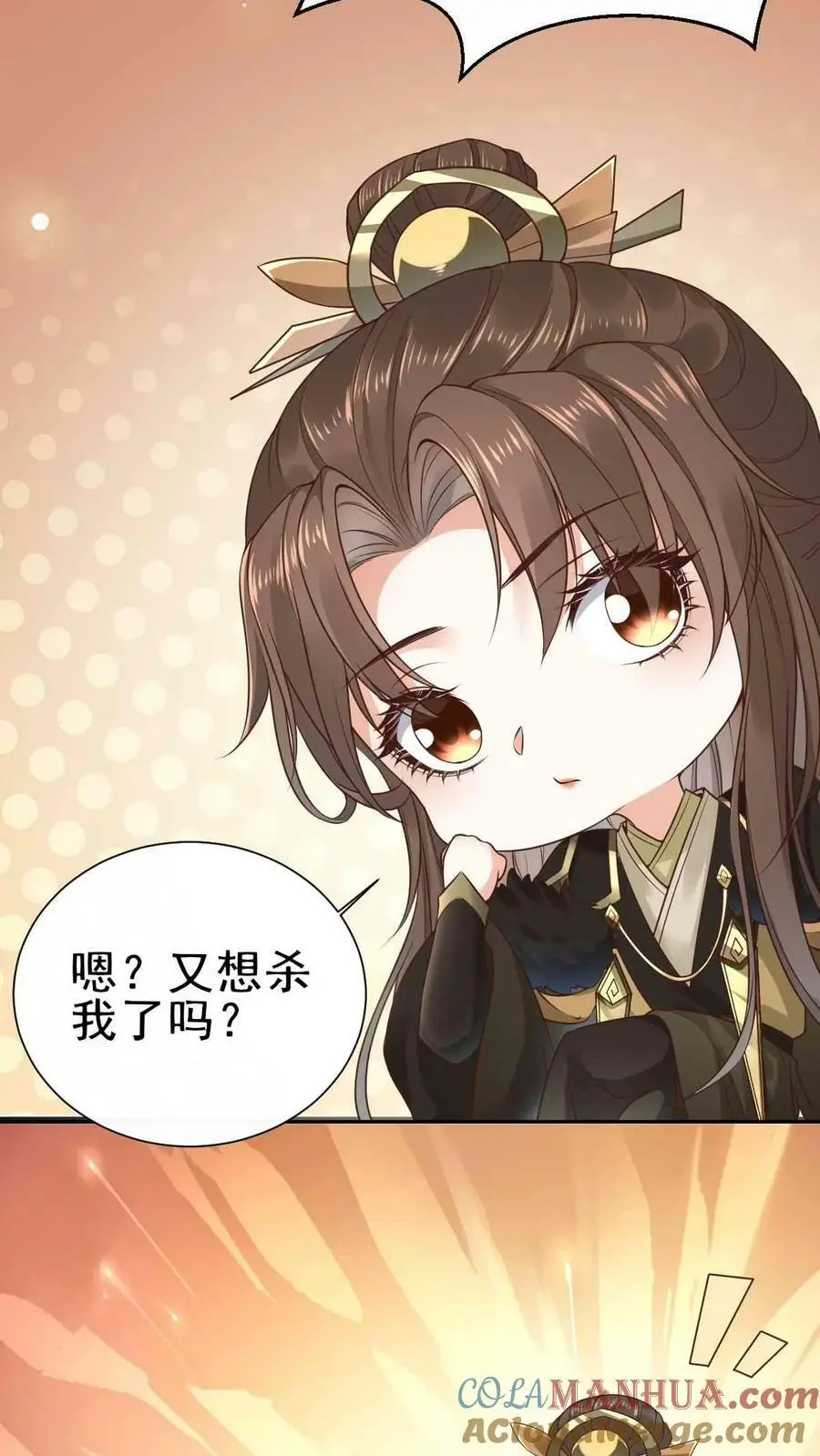 第13话 天玄子 第23页