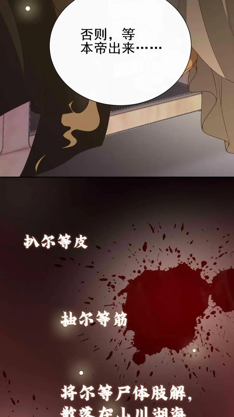 第13话 天玄子 第26页