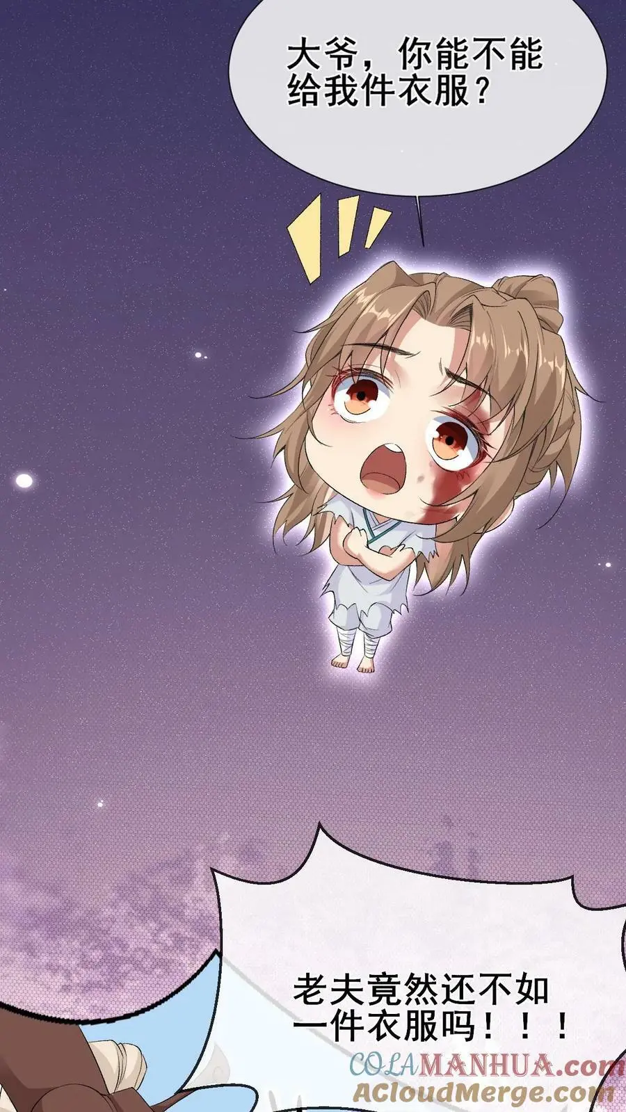 第12话 共享痛感 第31页