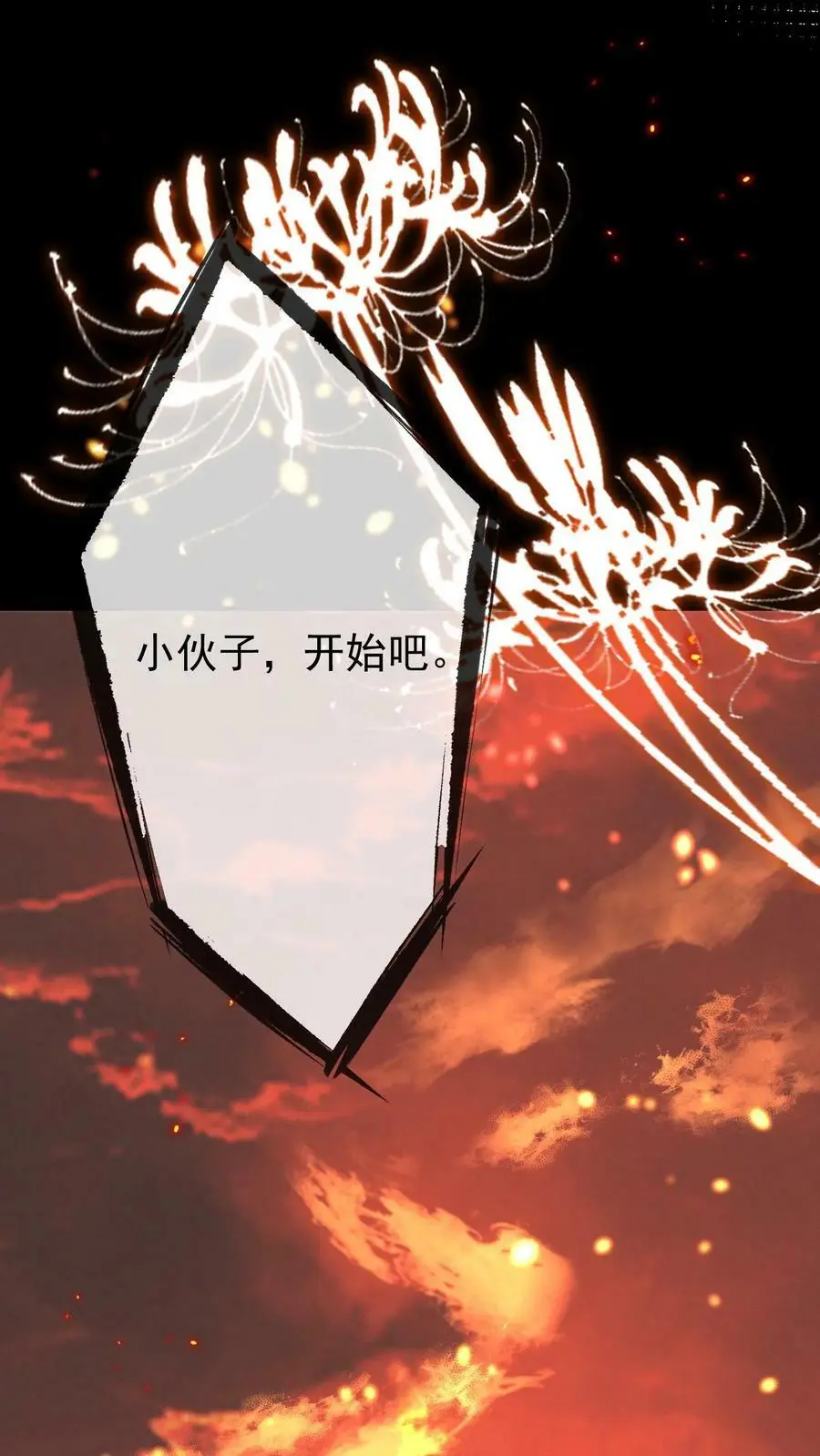 第11话 神医谷 第16页