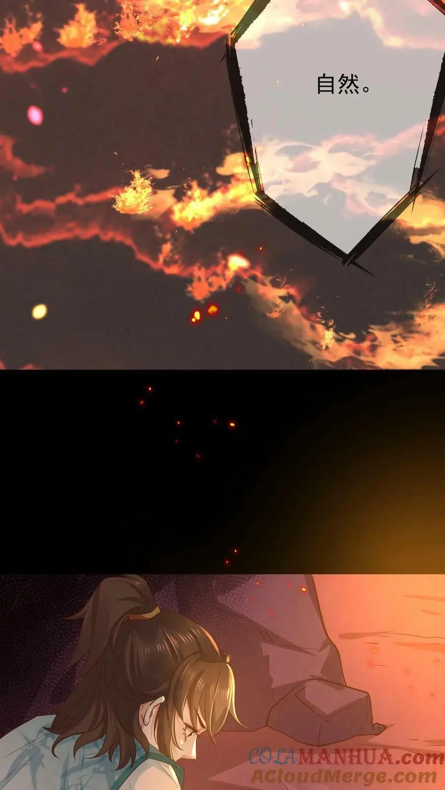 第11话 神医谷 第19页