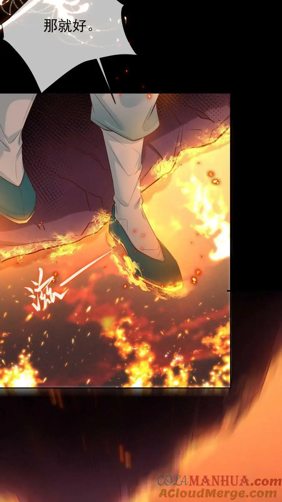 第11话 神医谷 第21页
