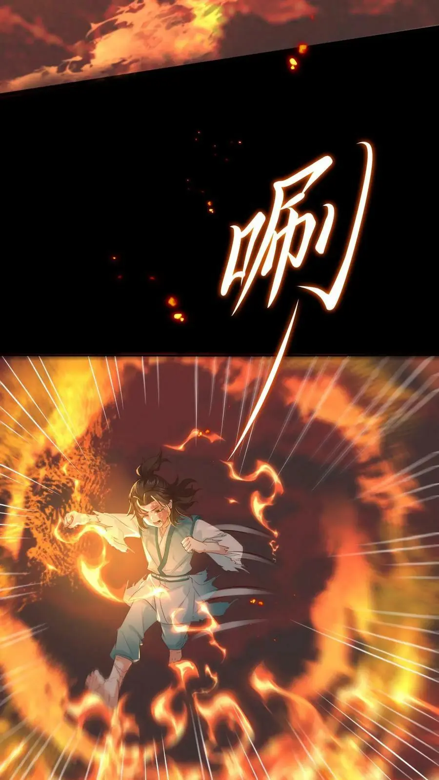 第11话 神医谷 第24页