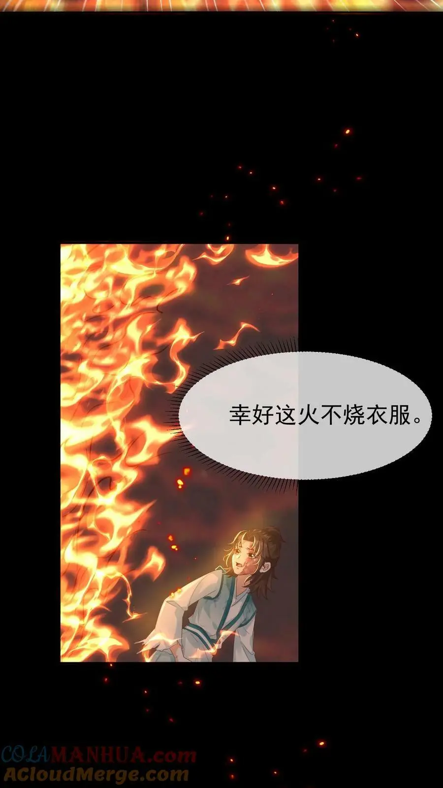 第11话 神医谷 第25页