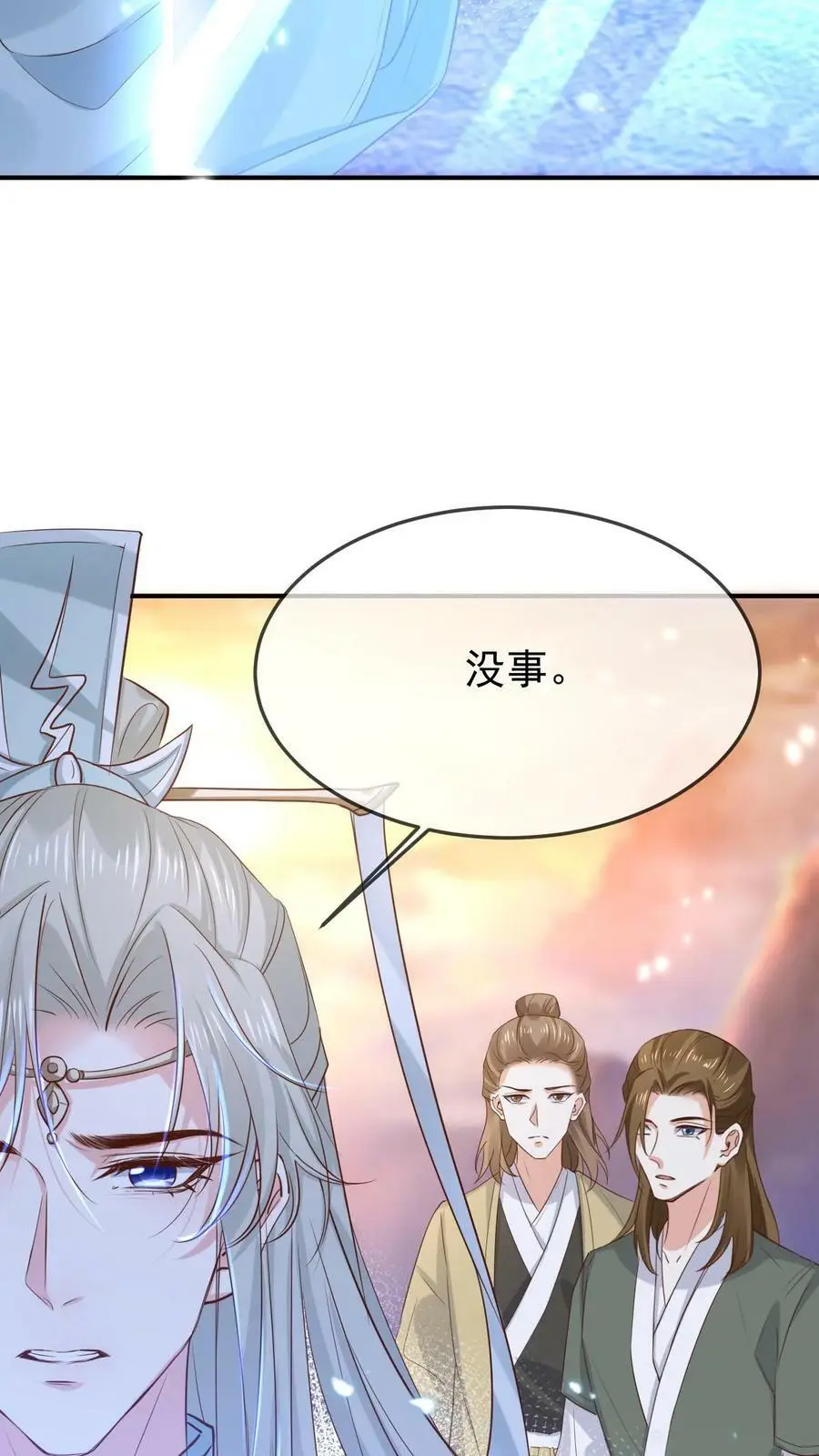 第11话 神医谷 第28页