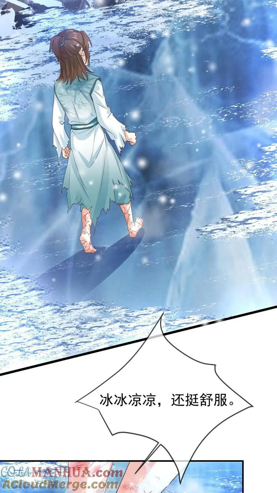 第11话 神医谷 第31页