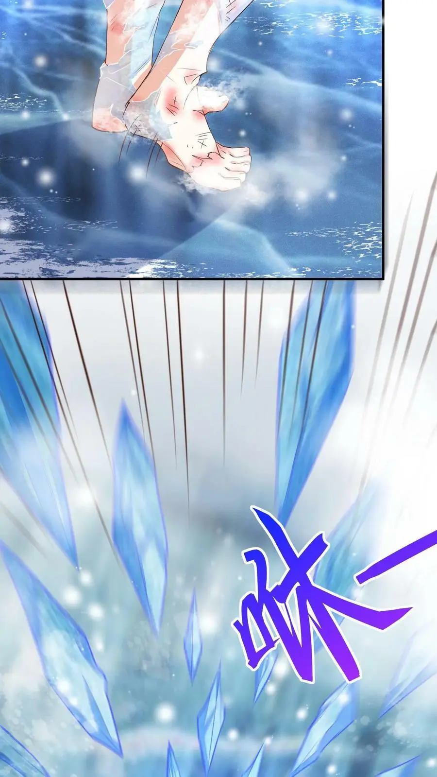 第11话 神医谷 第32页
