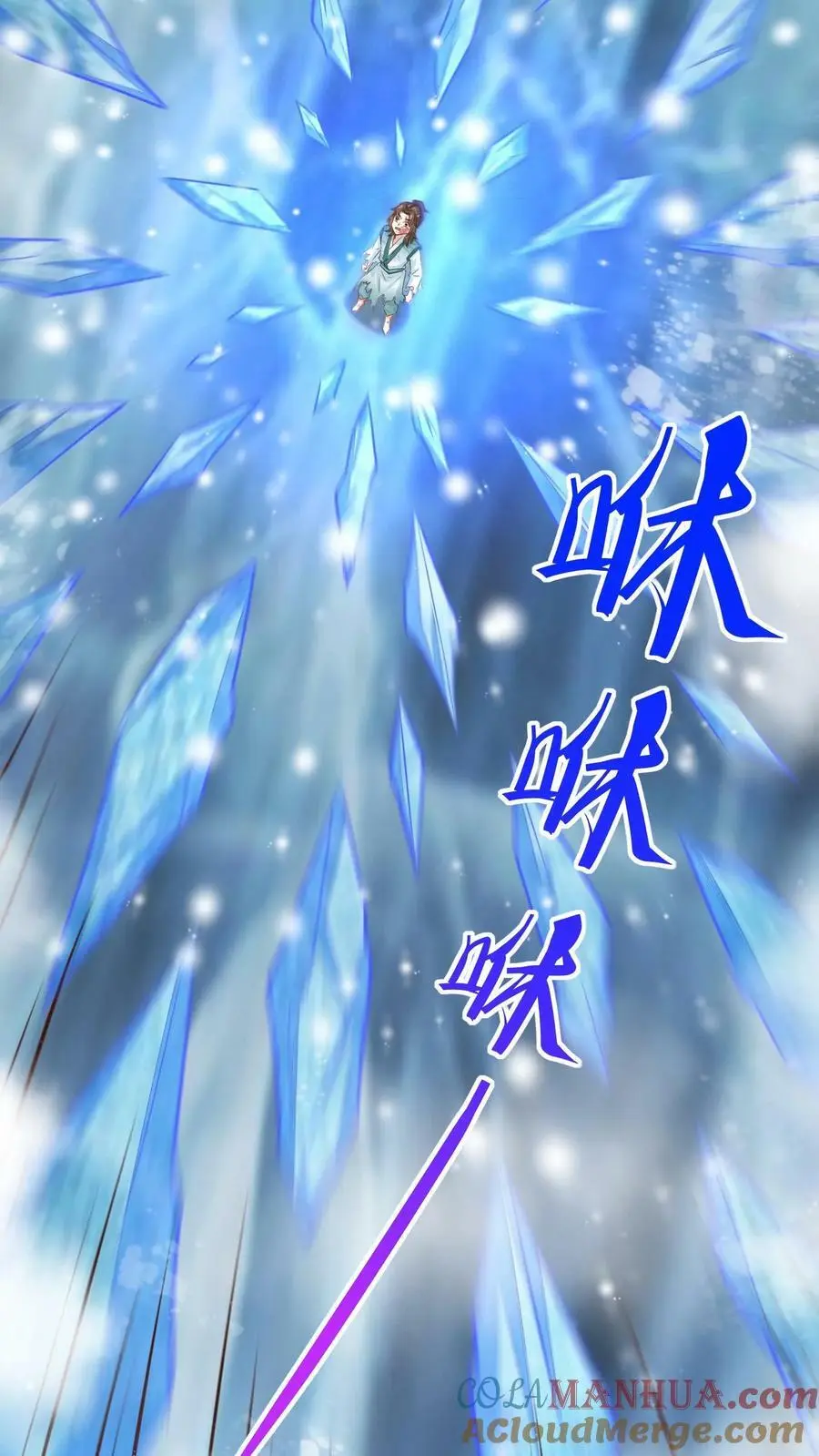 第11话 神医谷 第33页