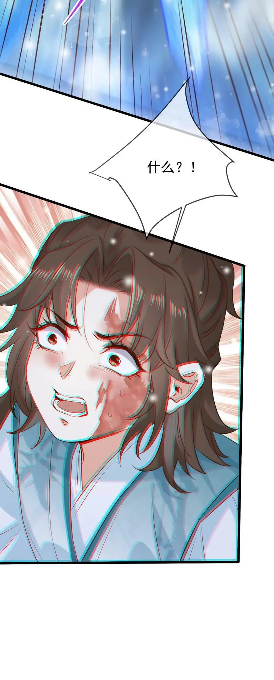 第11话 神医谷 第34页