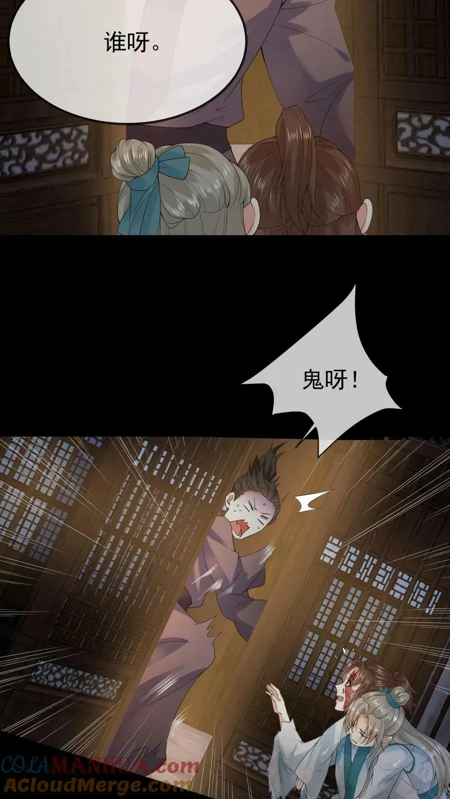 第10话 求医路艰 第5页