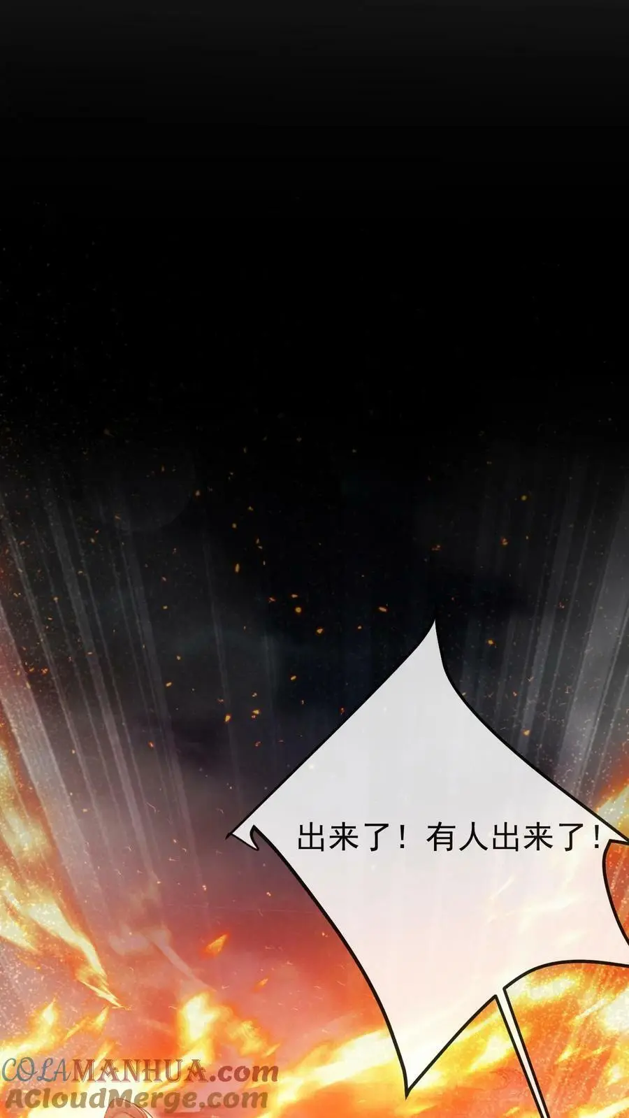 第9话 子吟昏迷 第9页