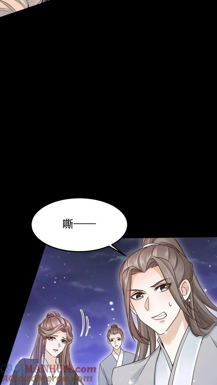 第9话 子吟昏迷 第13页