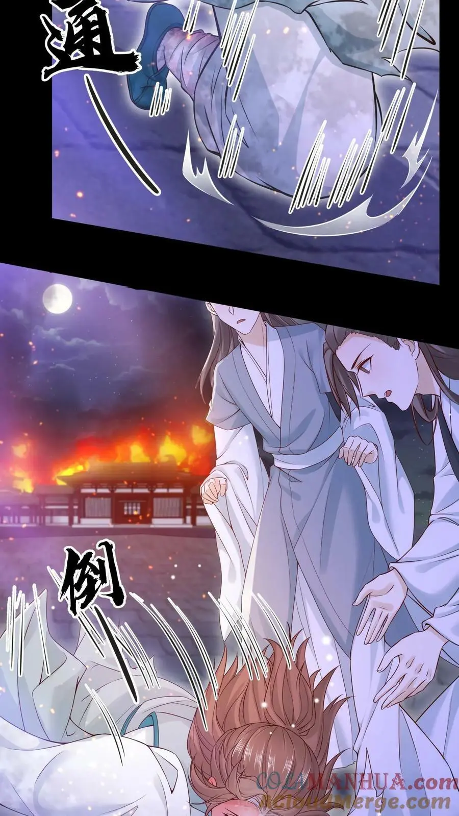 第9话 子吟昏迷 第15页