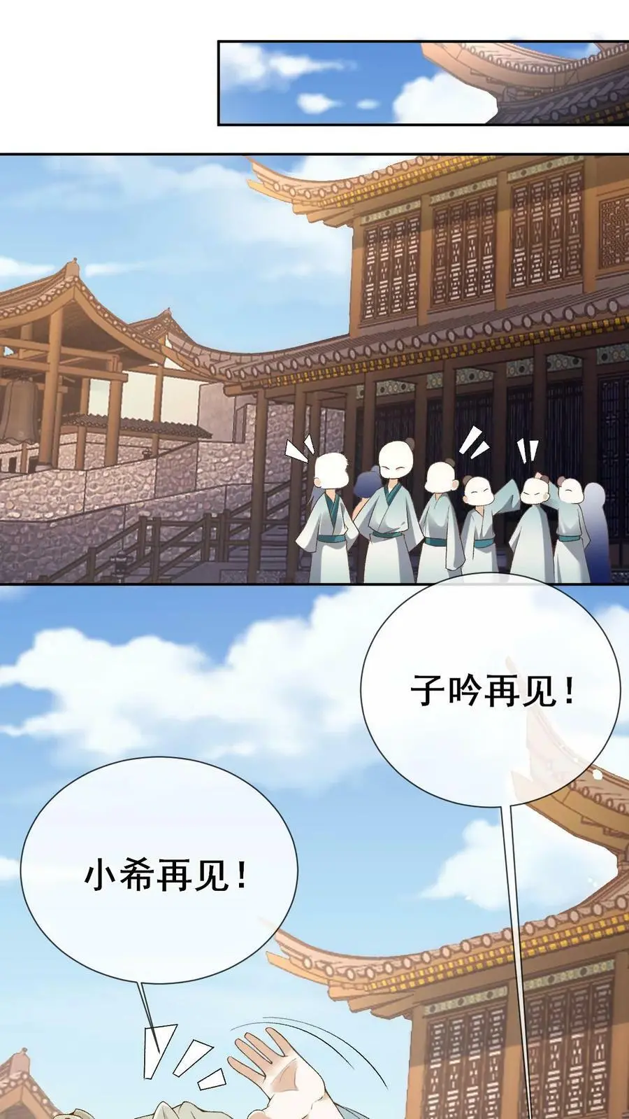 第8话 洛府遇难（二） 第2页