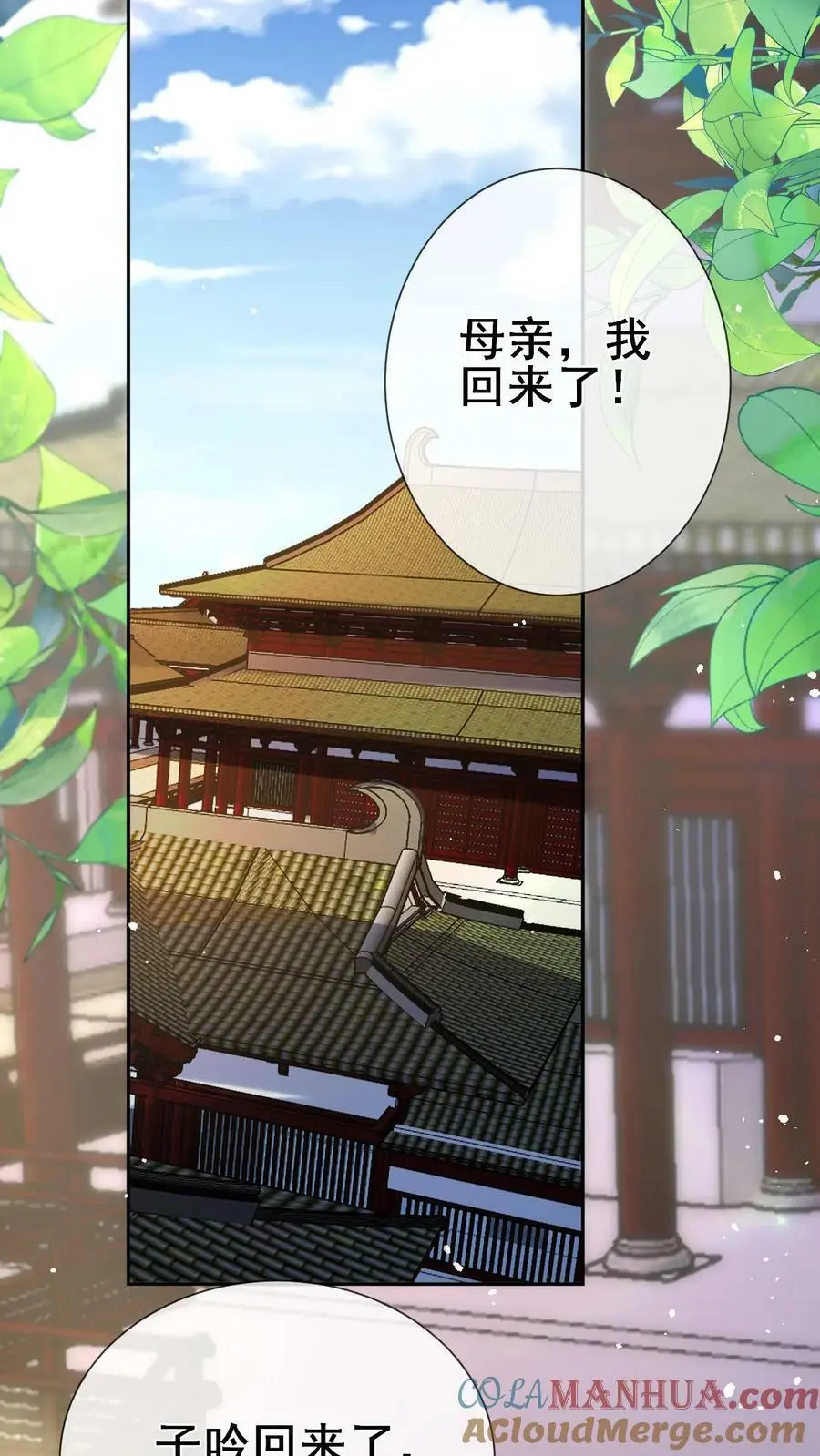 第8话 洛府遇难（二） 第5页