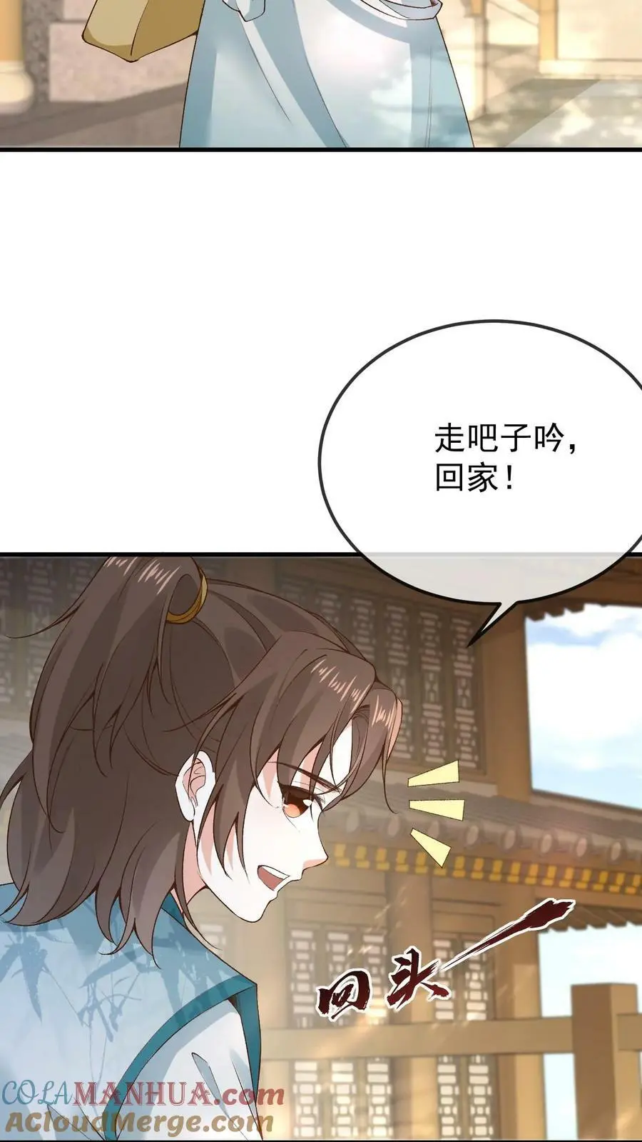 第6话 仇家上门 第3页