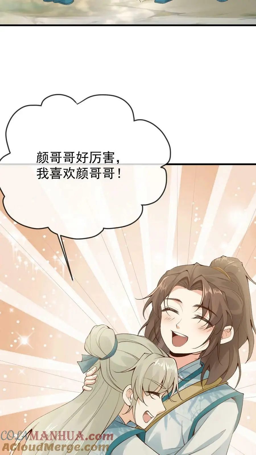 第6话 仇家上门 第5页