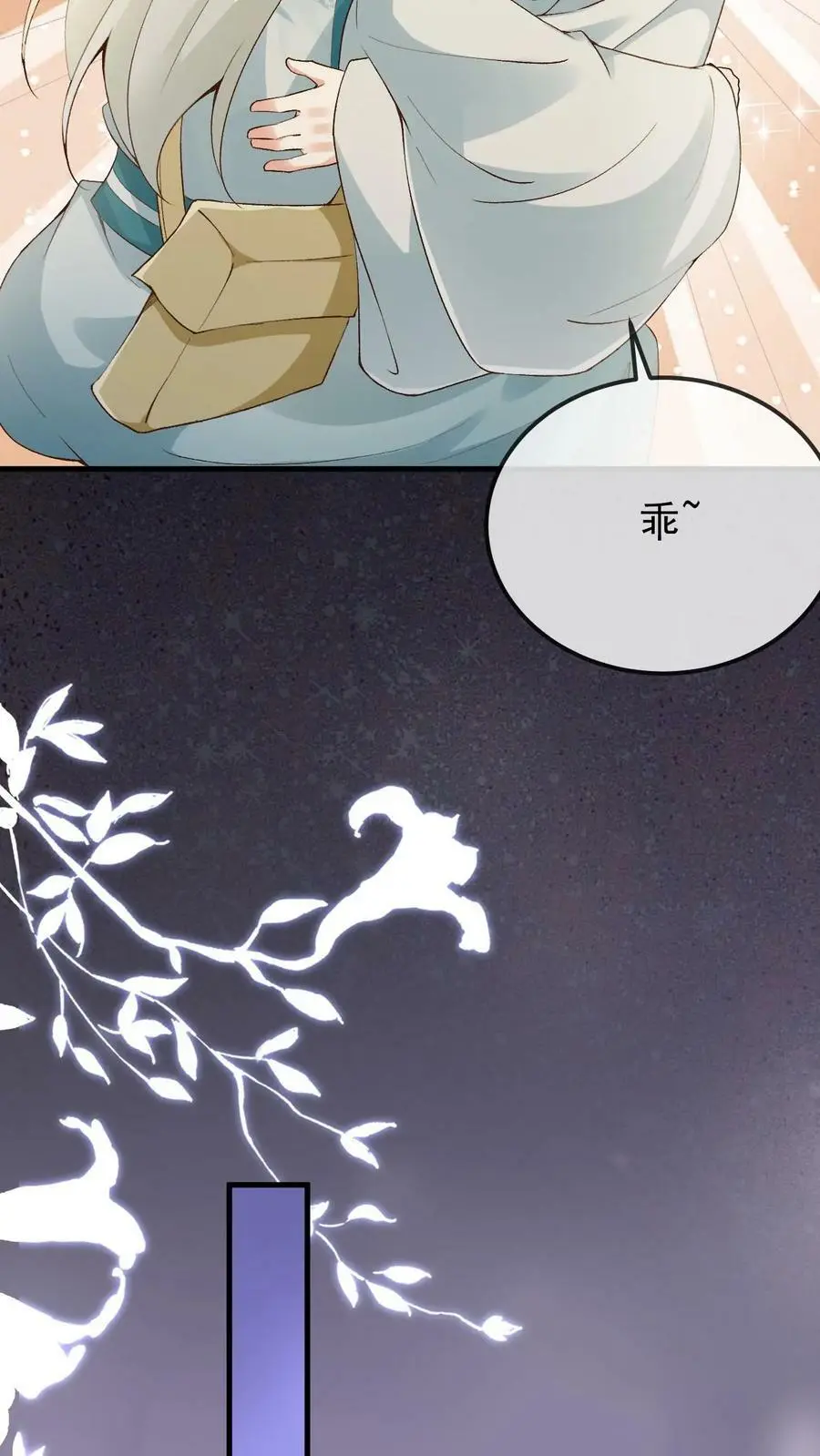 第6话 仇家上门 第6页