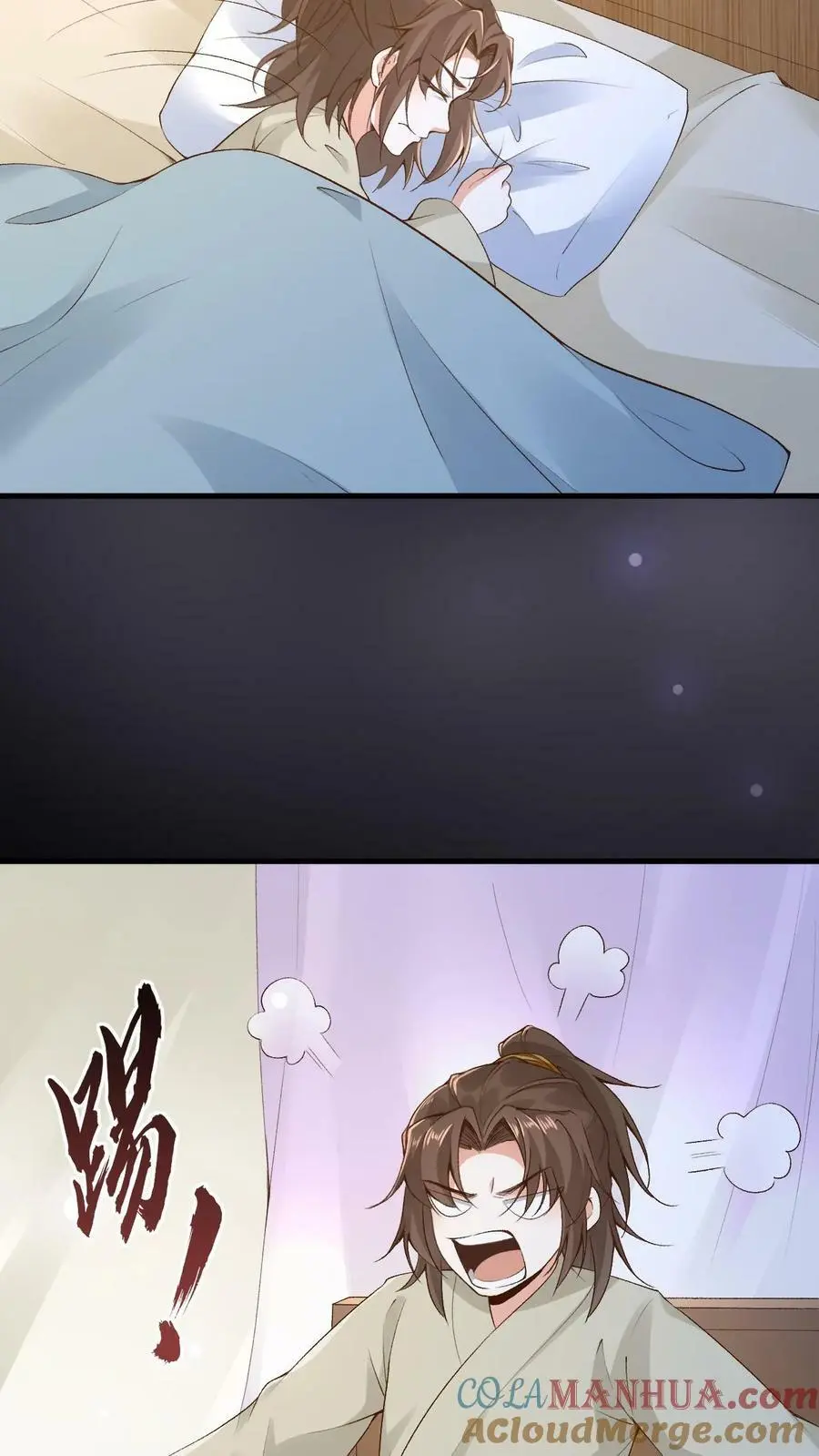 第6话 仇家上门 第9页