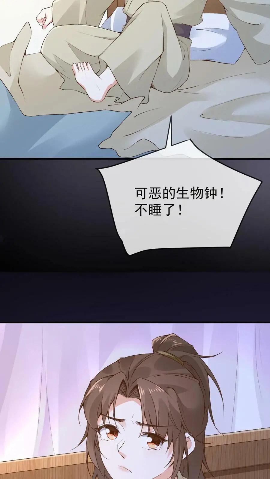 第6话 仇家上门 第10页
