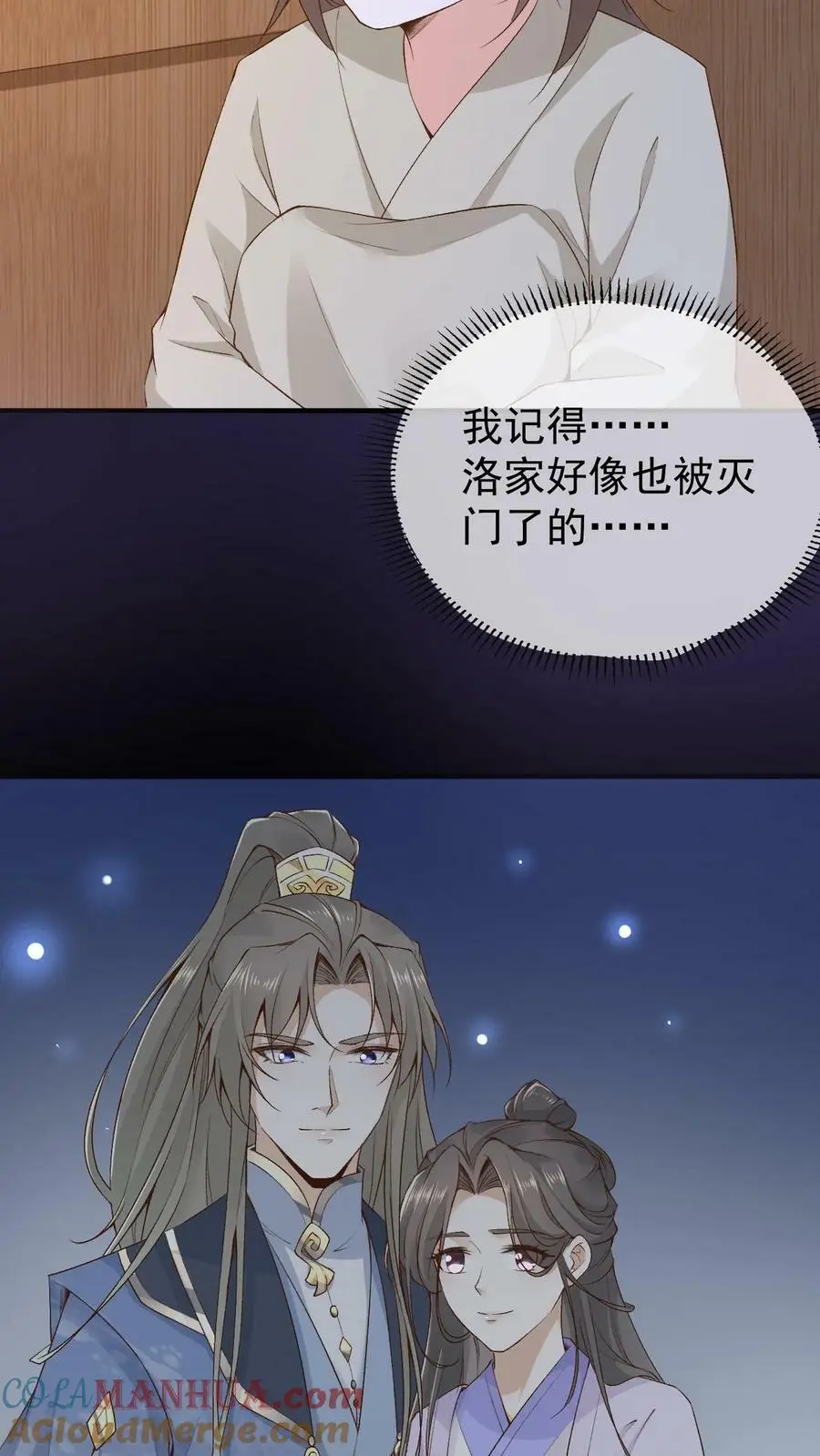 第6话 仇家上门 第11页