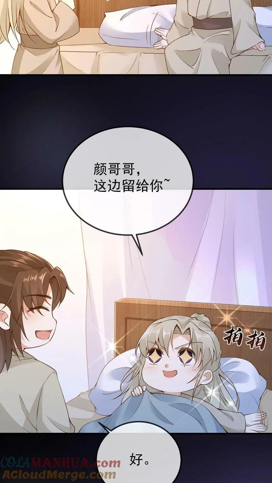 第6话 仇家上门 第15页