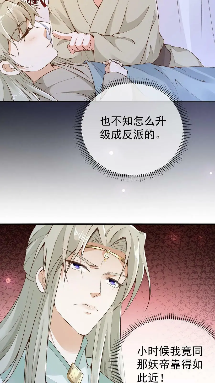 第6话 仇家上门 第18页