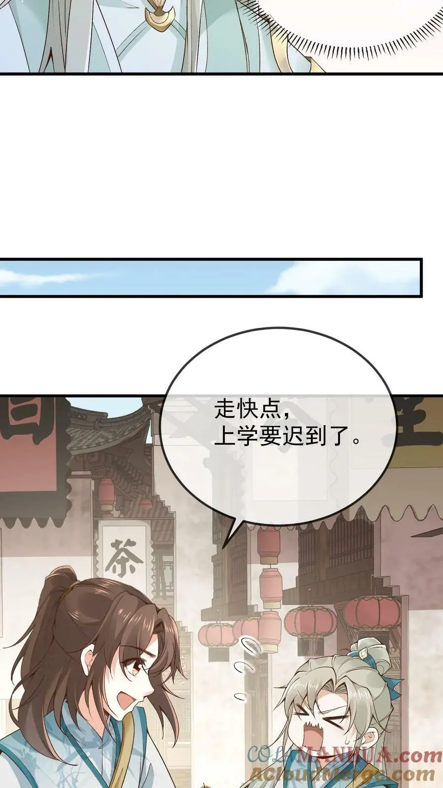 第6话 仇家上门 第19页
