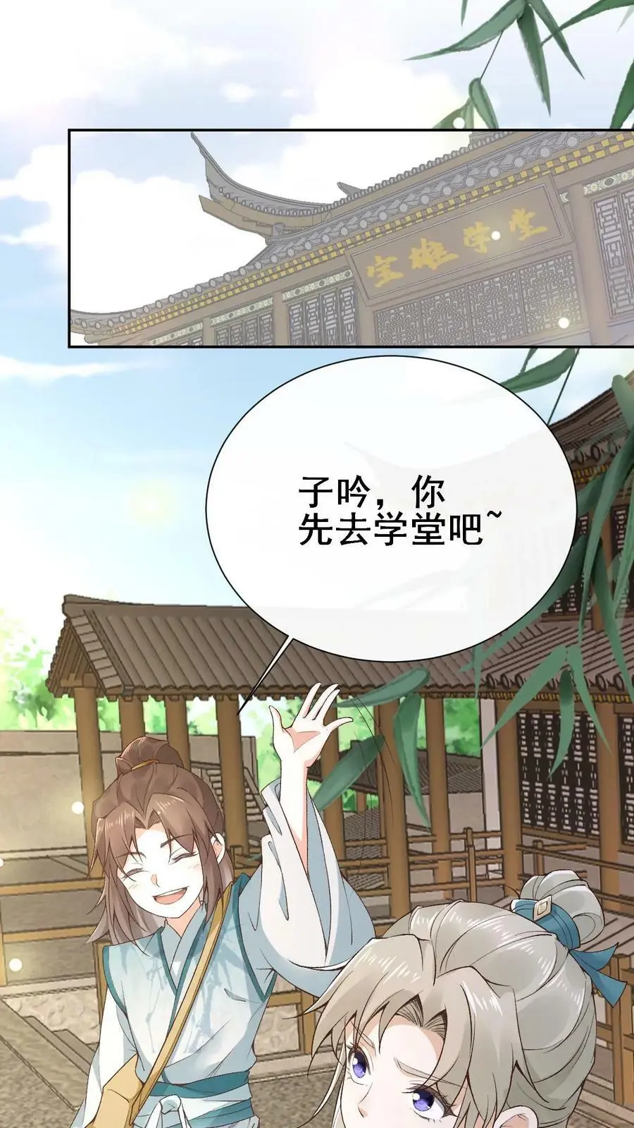 第7话 洛府遇难（一） 第2页