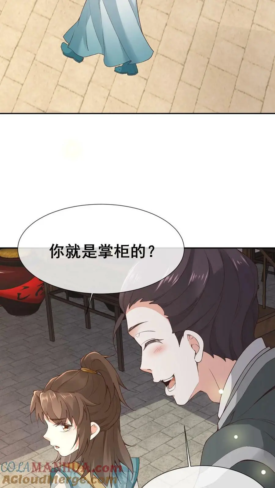 第7话 洛府遇难（一） 第13页