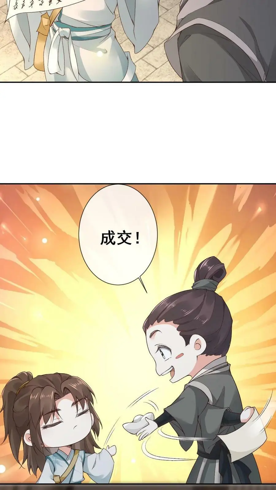 第7话 洛府遇难（一） 第16页