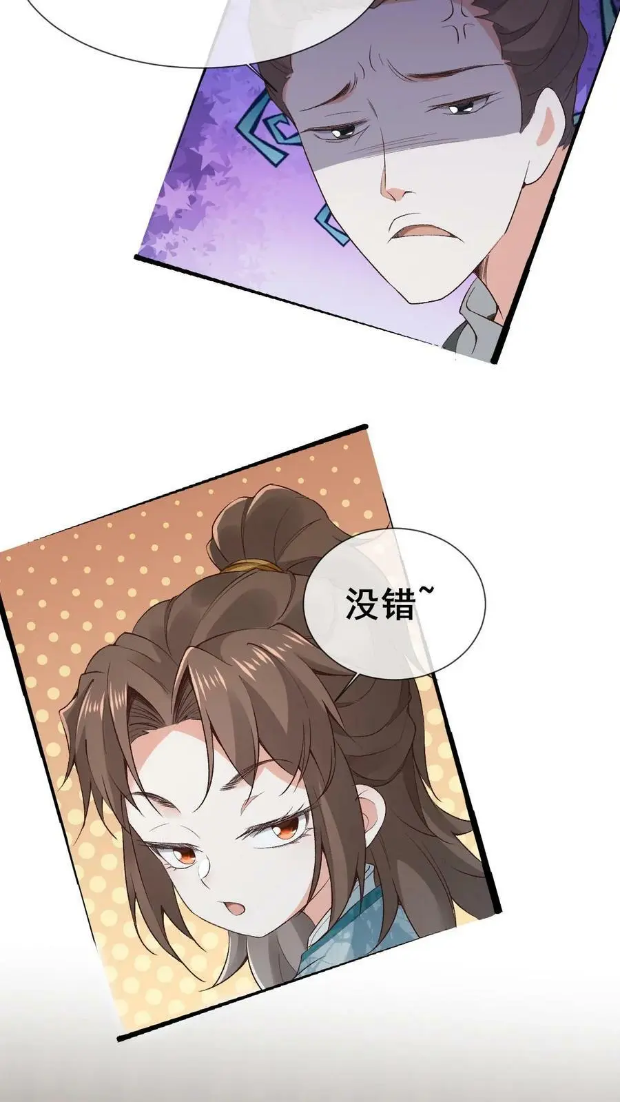第7话 洛府遇难（一） 第20页