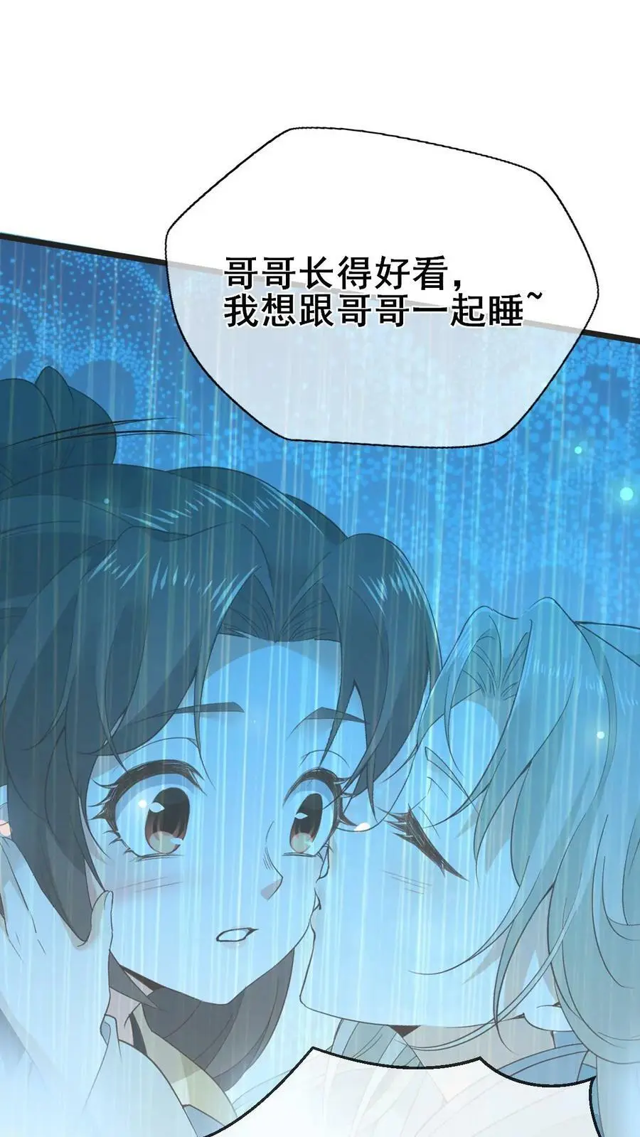 第5话 放学遭堵 第2页