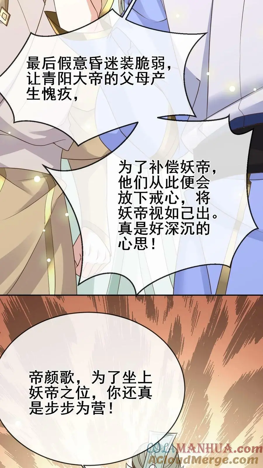第5话 放学遭堵 第5页