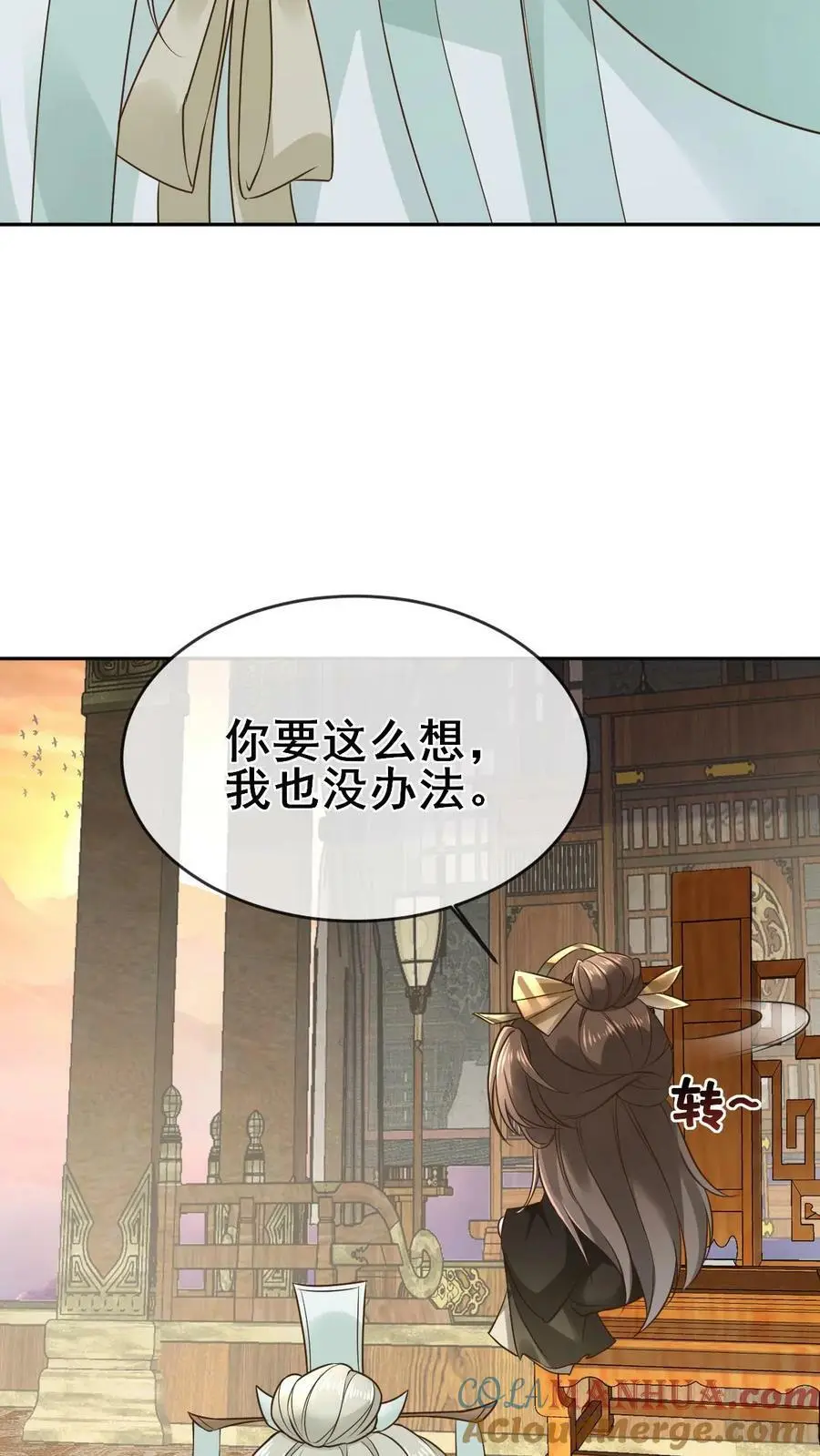 第5话 放学遭堵 第7页