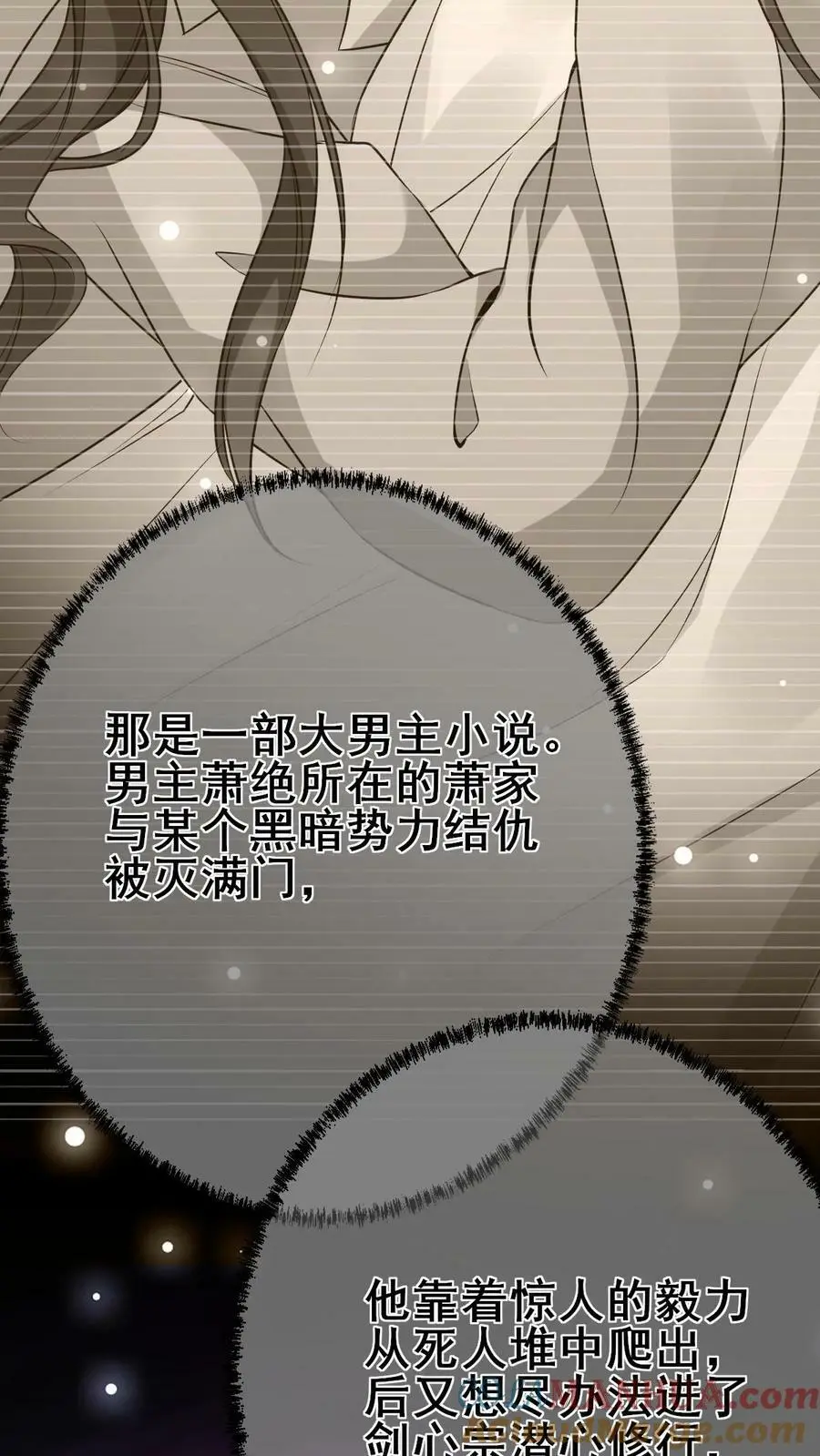 第5话 放学遭堵 第13页