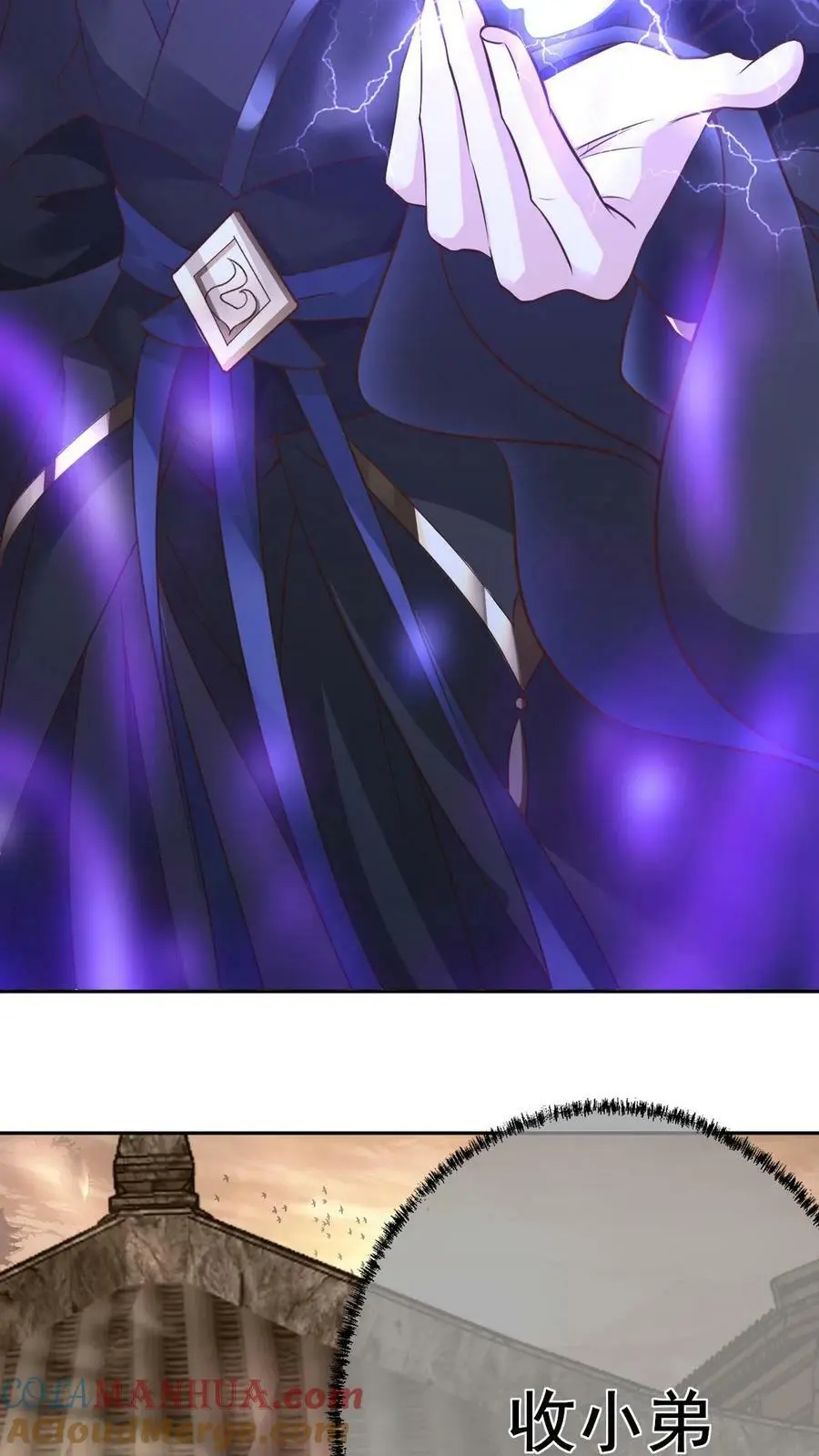 第5话 放学遭堵 第15页