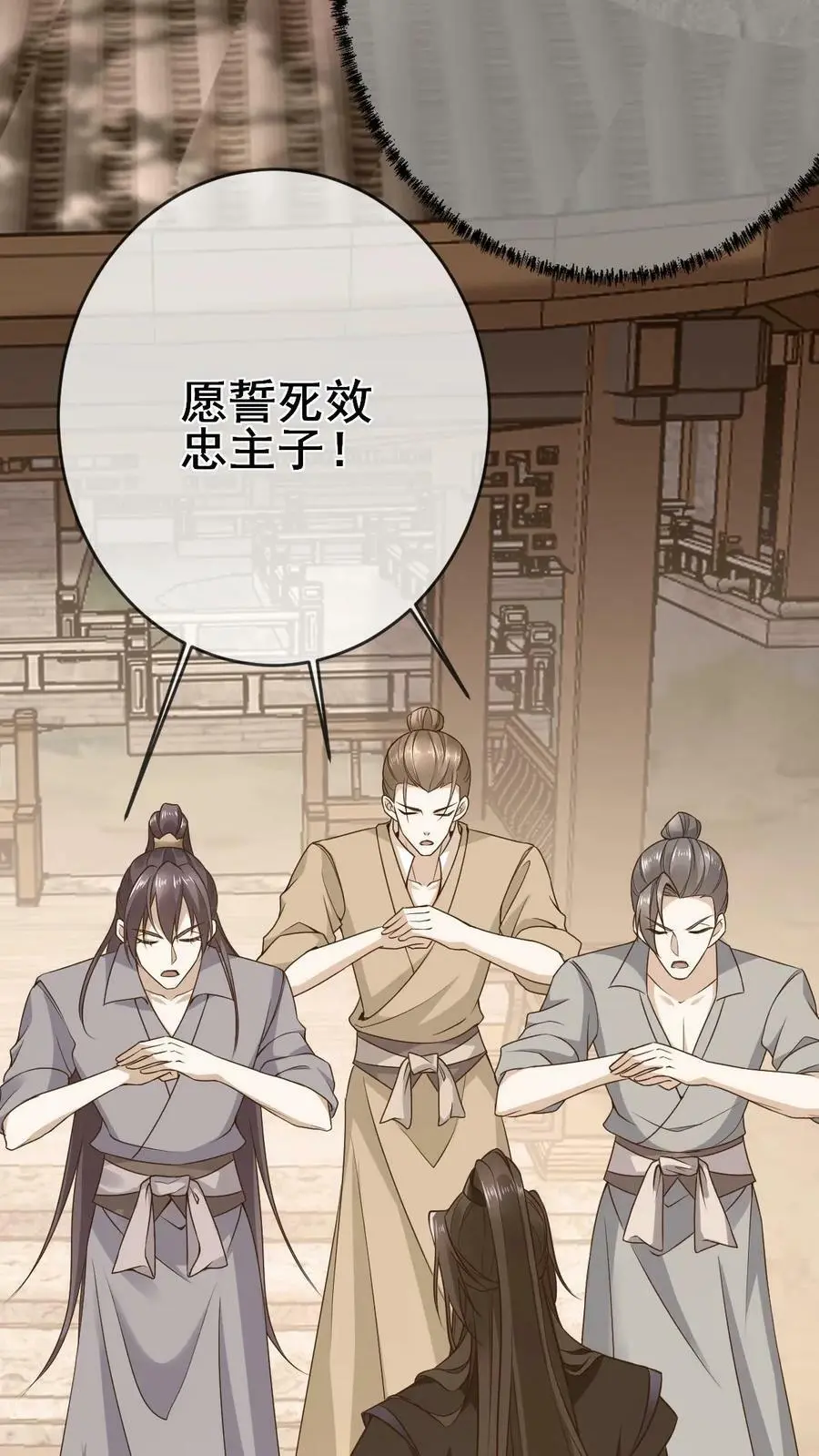 第5话 放学遭堵 第16页