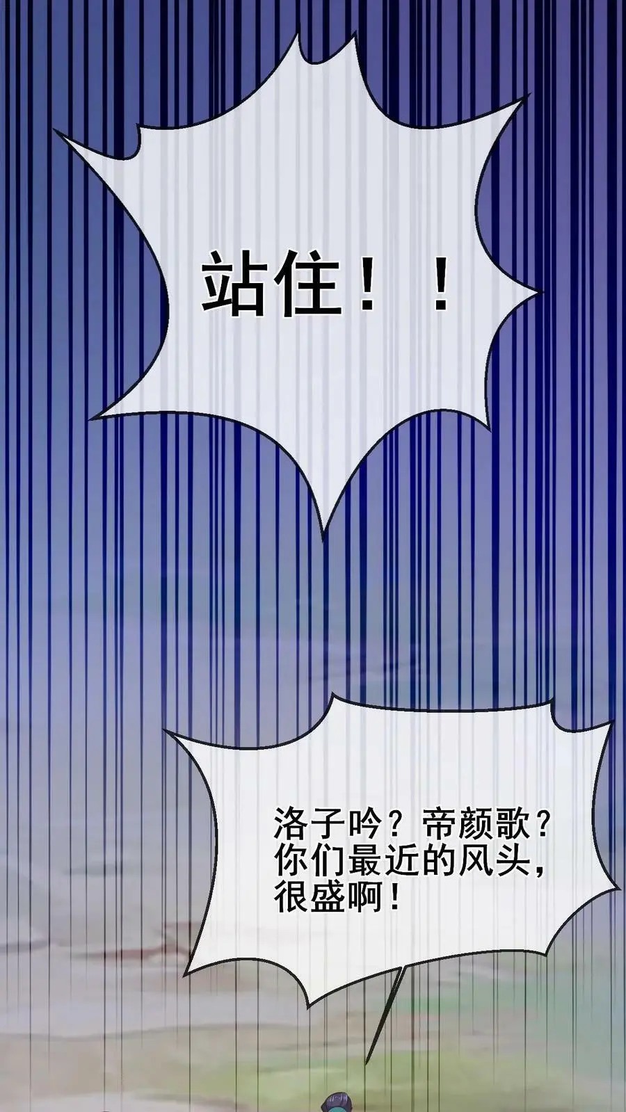 第5话 放学遭堵 第22页