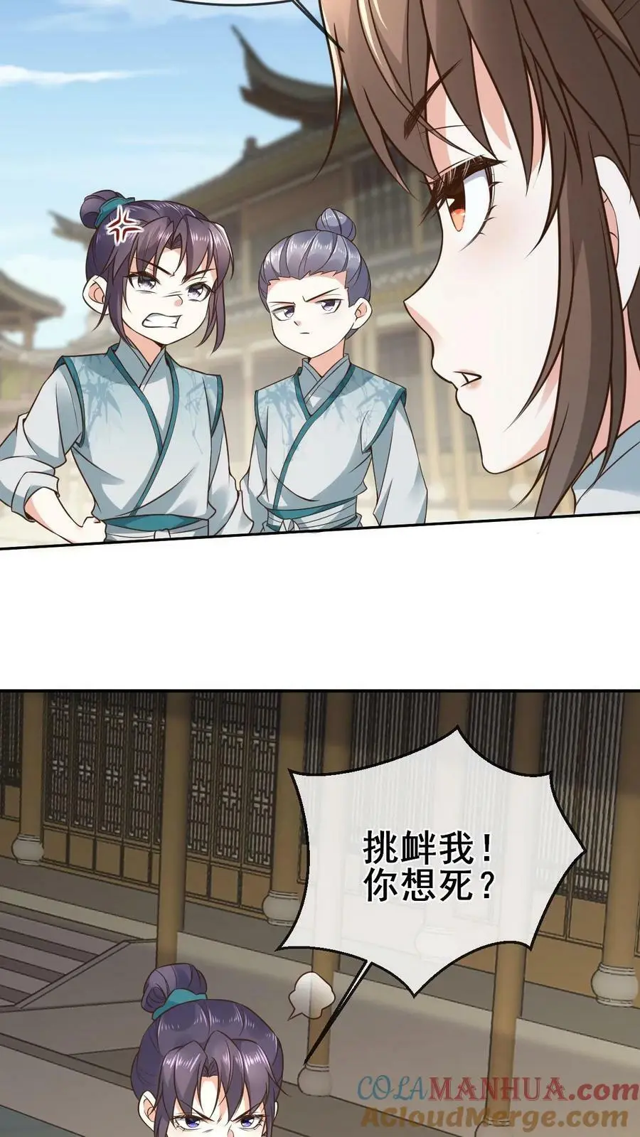 第5话 放学遭堵 第27页