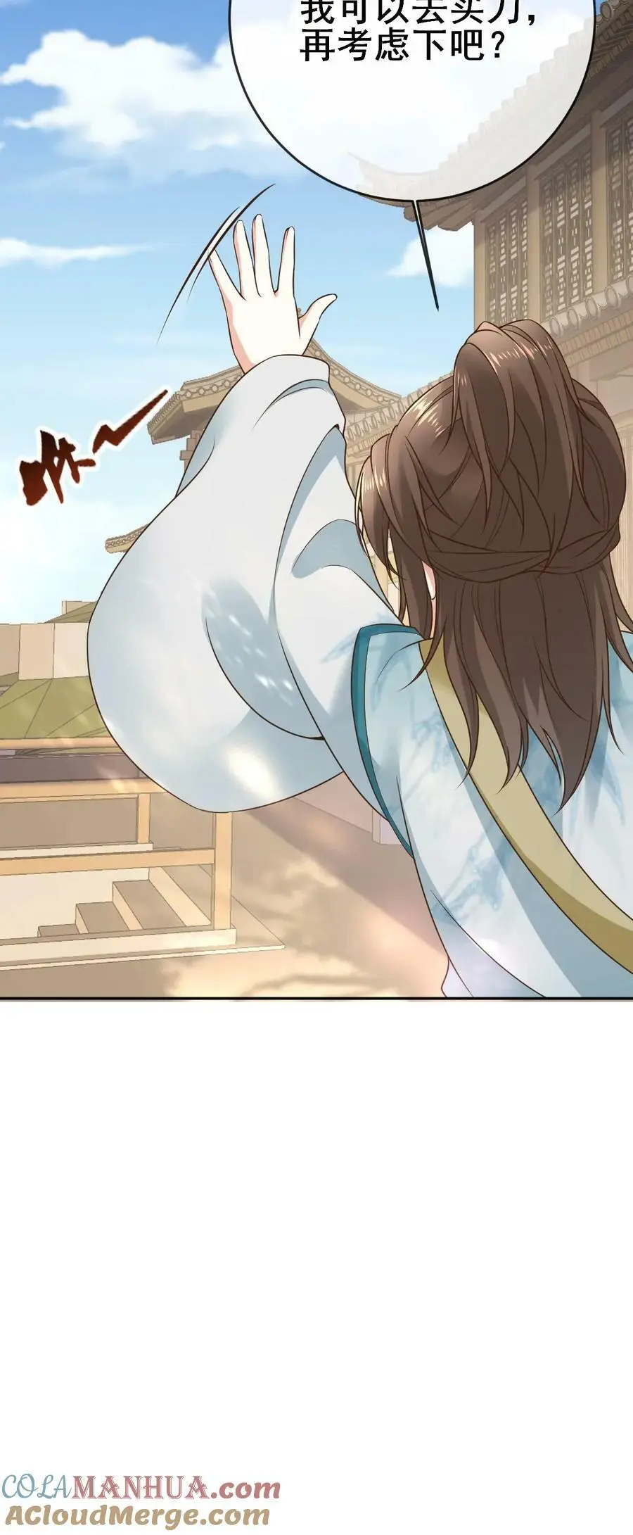 第5话 放学遭堵 第33页