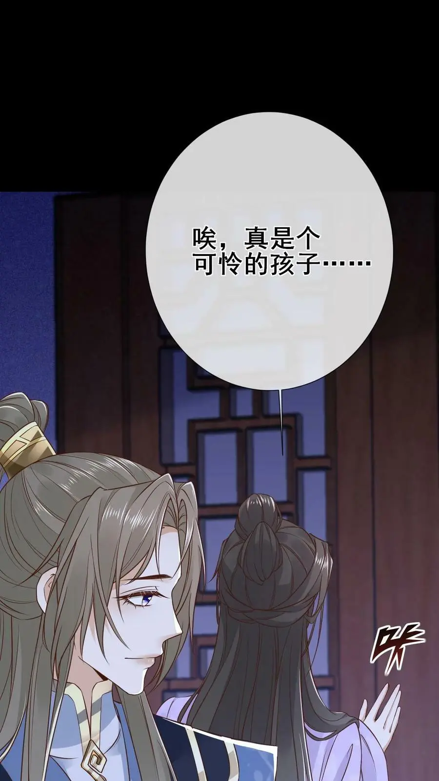 第4话 寻死失败 第4页