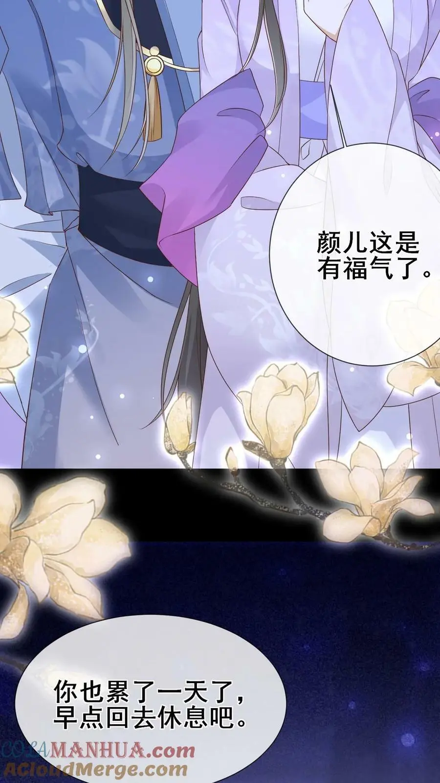 第4话 寻死失败 第7页