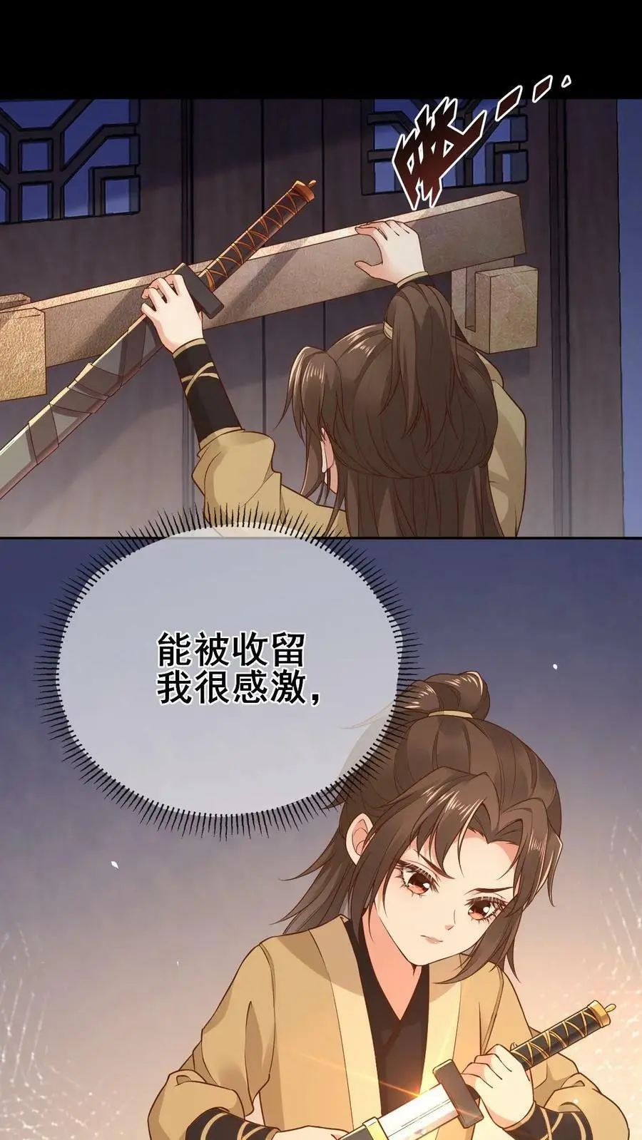 第4话 寻死失败 第12页