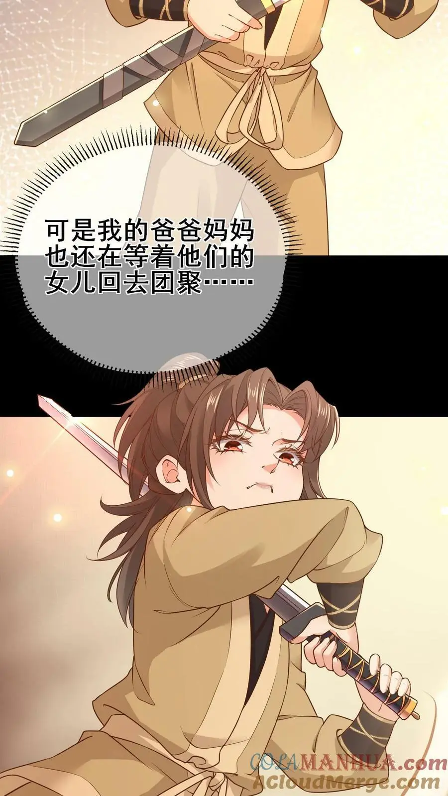 第4话 寻死失败 第13页