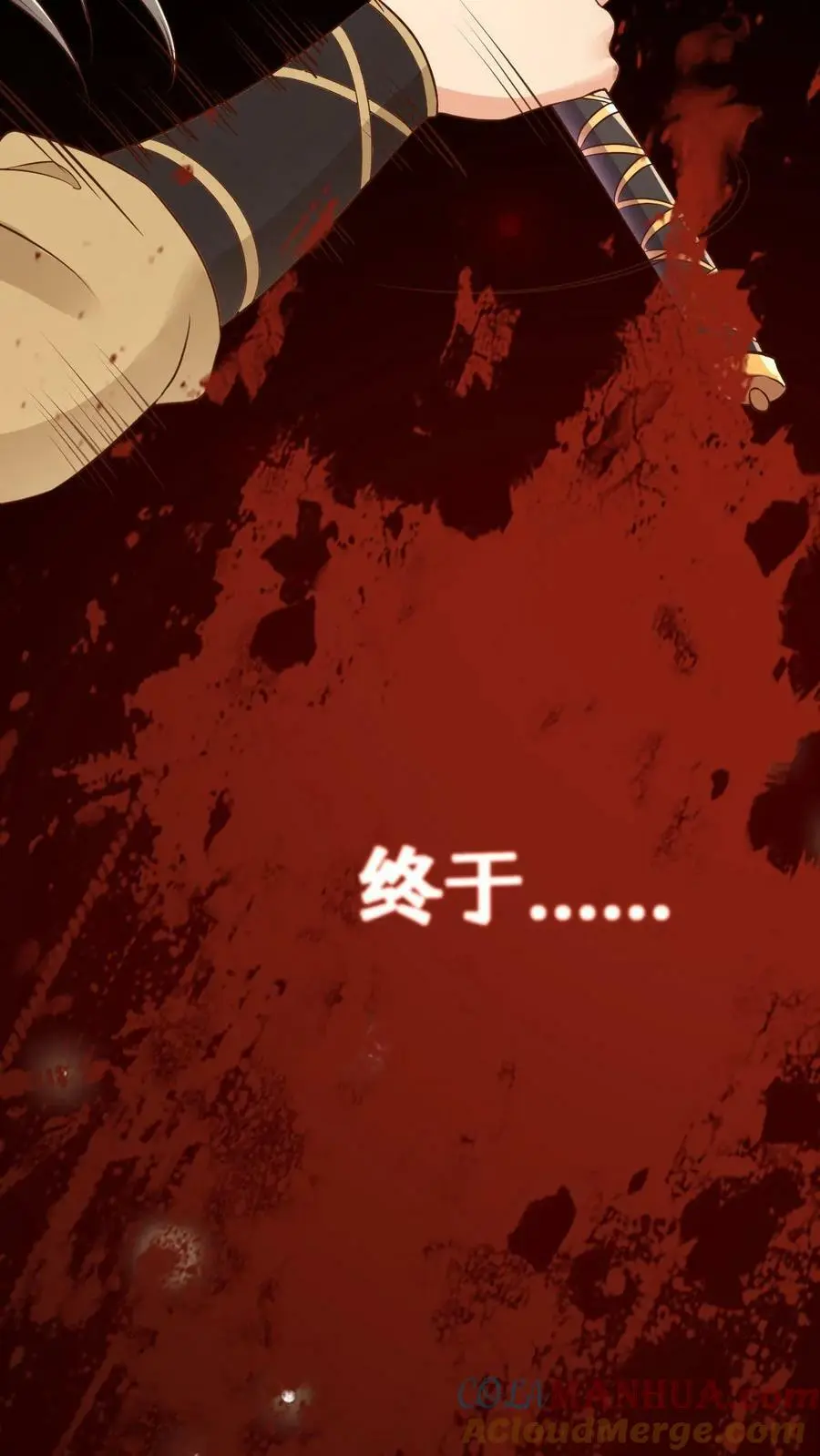 第4话 寻死失败 第15页